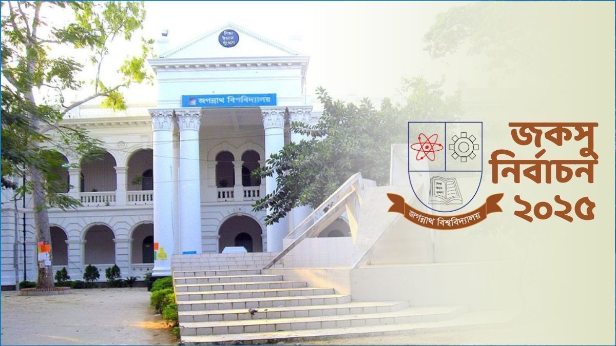 জকসু নির্বাচন : ভোটগ্রহণ হবে ৩৯ কেন্দ্রের ১৭৮ বুথে